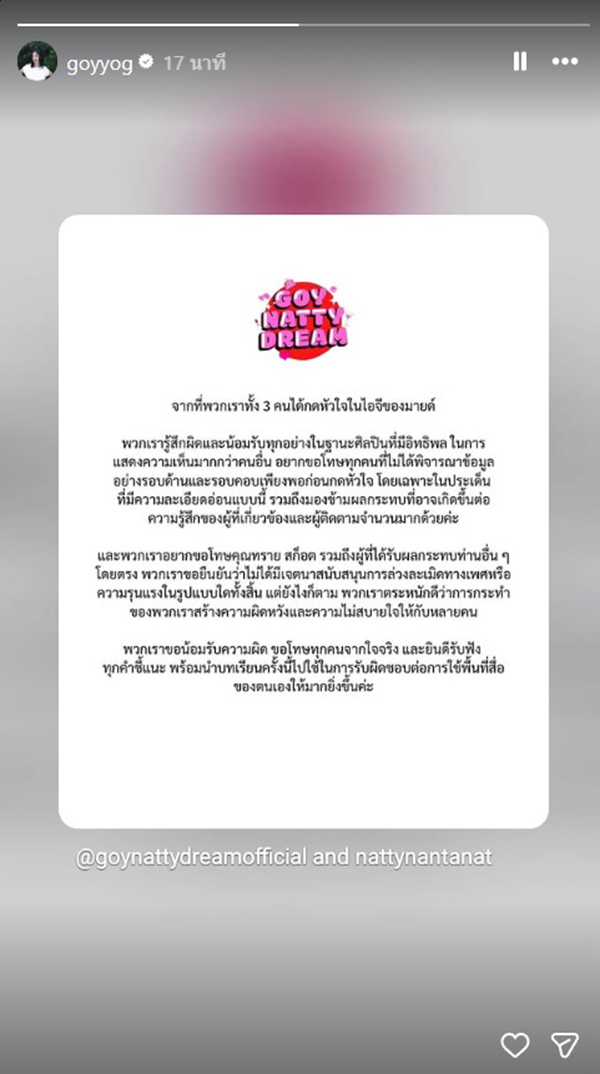 ก้อย อรัชพร
