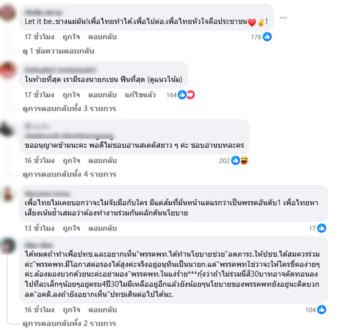 แขก คำผกา