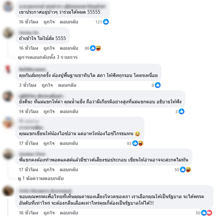 แขก คำผกา