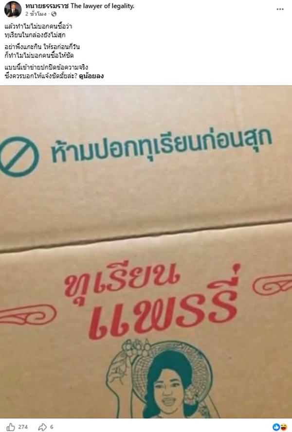 ทนายธรรมราช