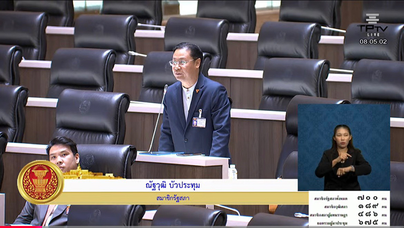 ฝ่ายค้าน