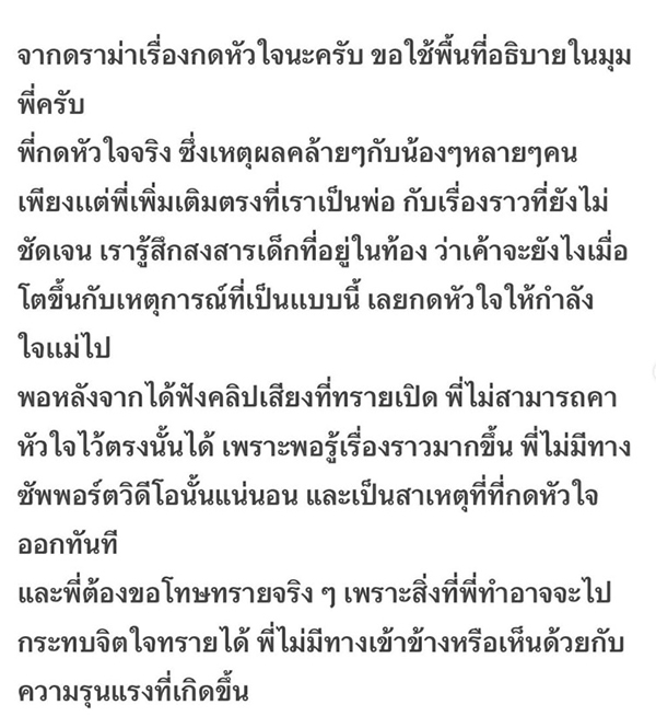 เหว่ง ภูศณัฎฐ์ 