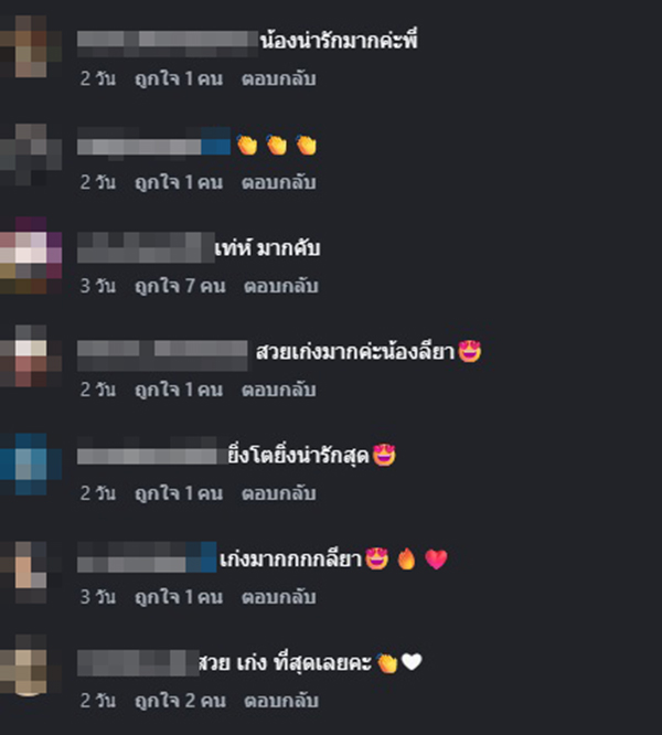 น้องลียา