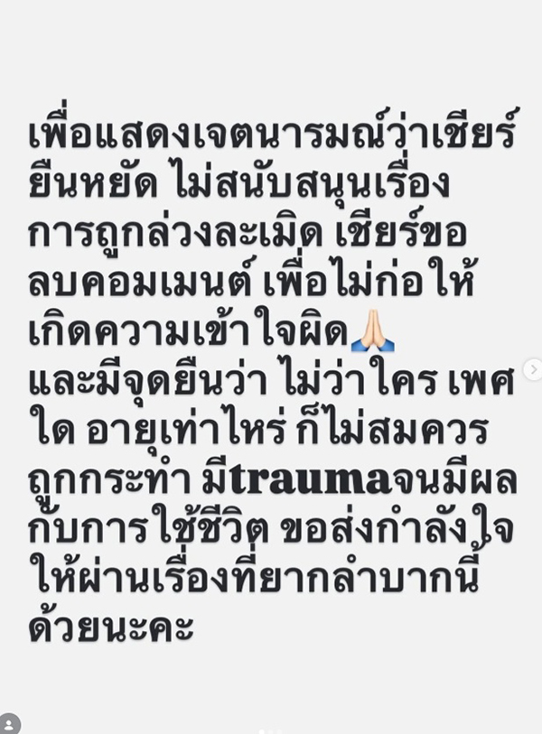 เชียร์ ทิฆัมพร