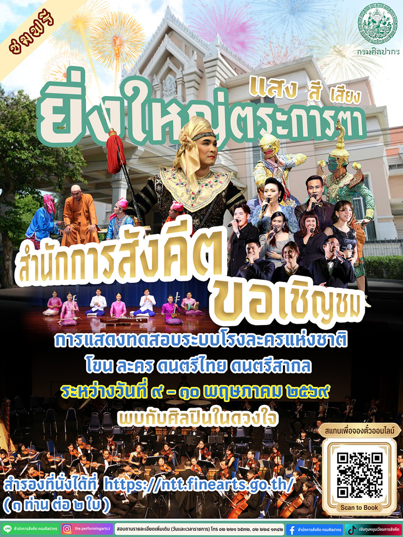 โรงละครเเห่งชาติ