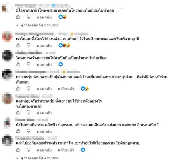 แก้วตา ธิษะณา