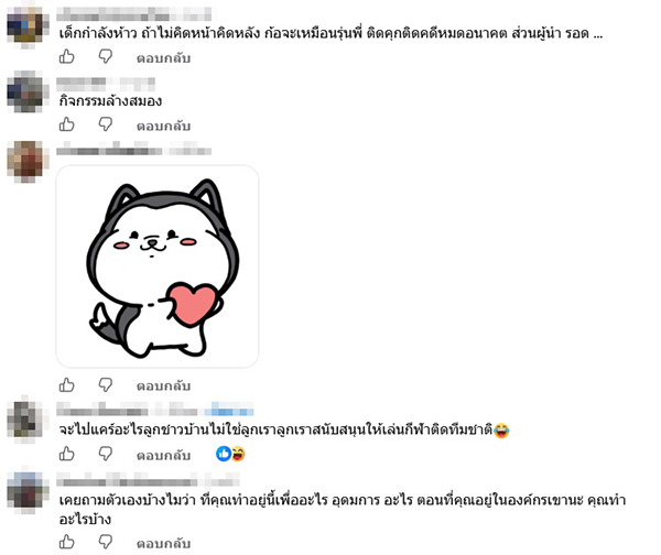 แก้วตา ธิษะณา