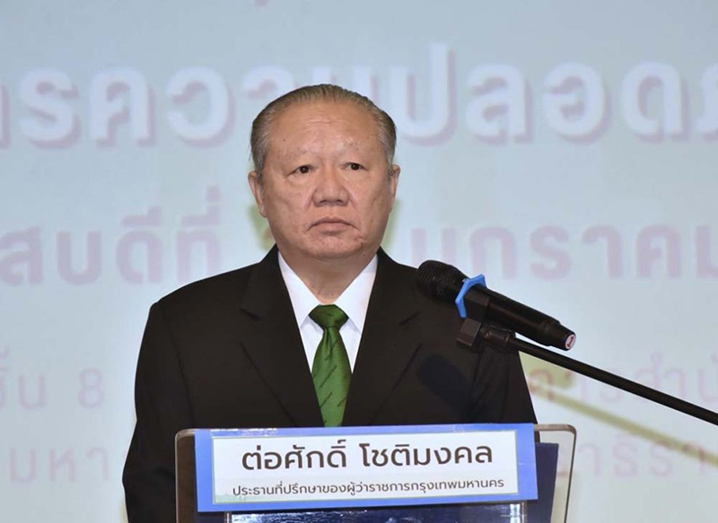 ต่อศักดิ์ โชติมงคล