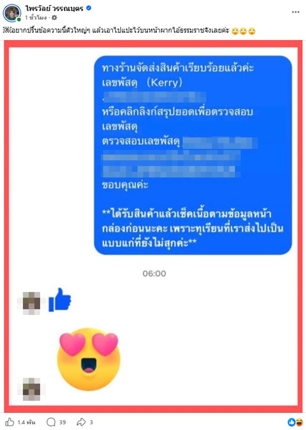 แพรี่