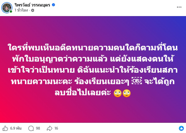 แพรี่