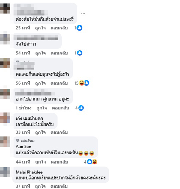 แพรี่