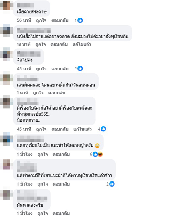 แพรี่