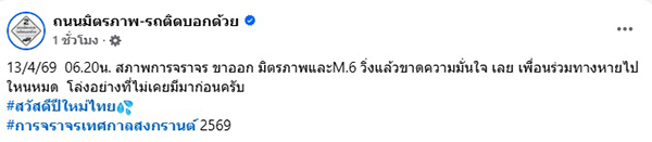 การจราจร