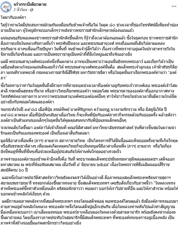 เก้ากระบี่เดียวดาย