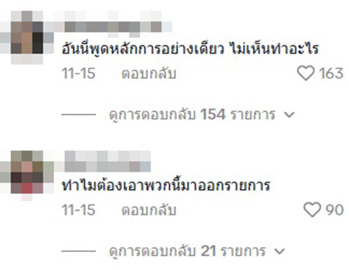 ช่อ