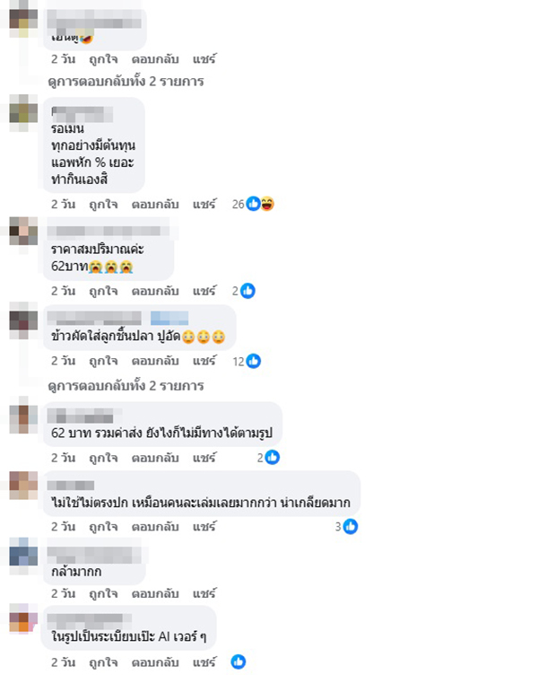 เตือนภัย