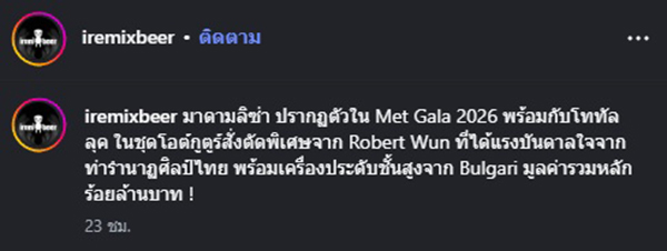 ลิซ่า