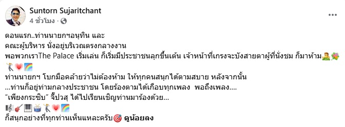 จี๊ด รอยัลสไปรท์ส