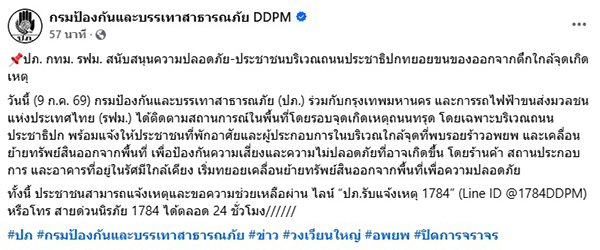 รถไฟฟ้า