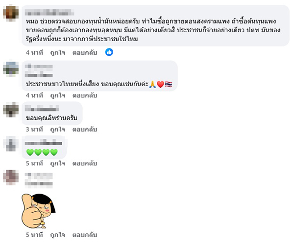 หมอวรงค์