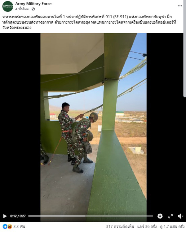 เขมรเคลมหลักสูตรใหม่ 