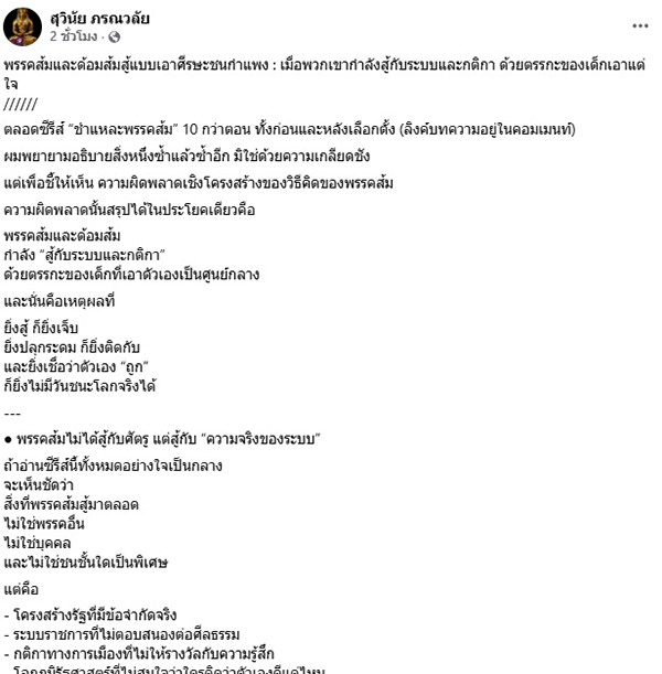 สุวินัย ภรณวลัย