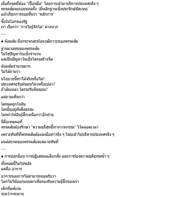 สุวินัย ภรณวลัย