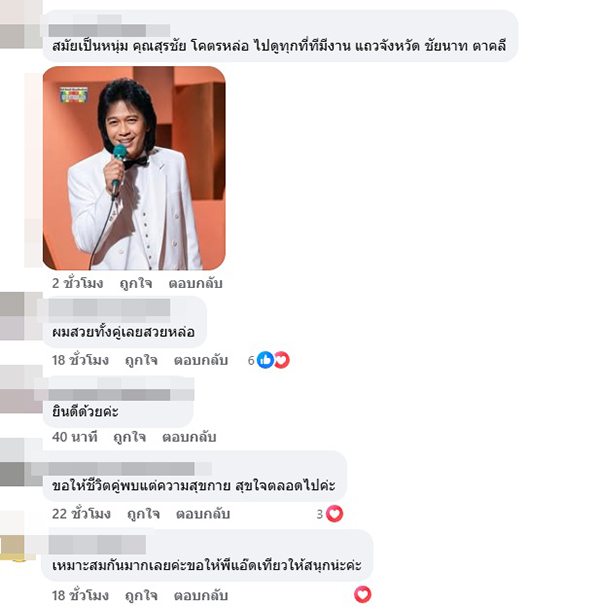 สุรชัย สมบัติเจริญ