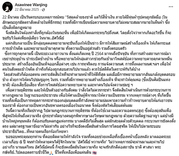 อัศวิณีย์ หวานจริง