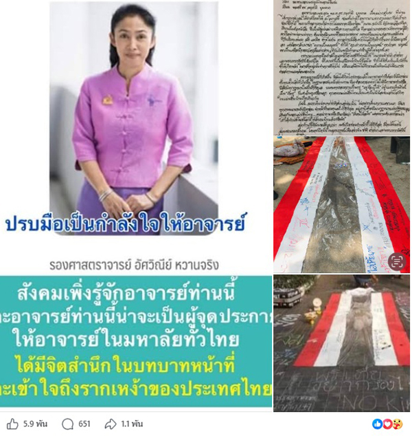 อัศวิณีย์ หวานจริง