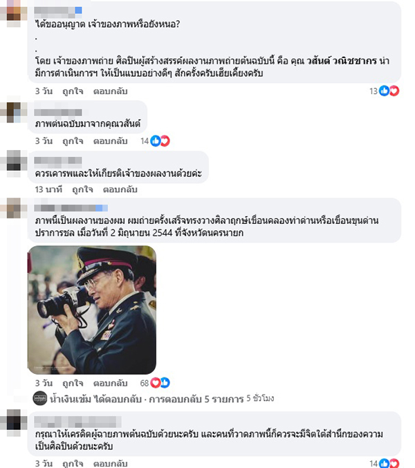 ลิขสิทธิ์