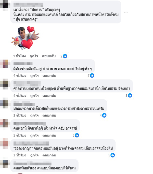 อัศวิณีย์ หวานจริง