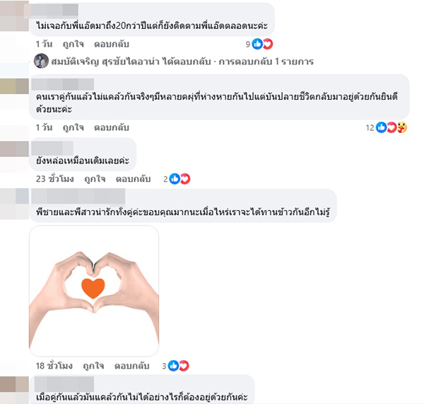 สุรชัย สมบัติเจริญ