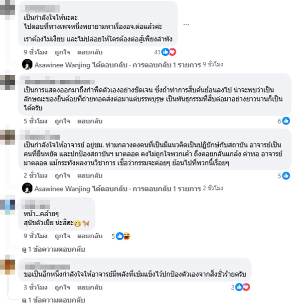 อัศวิณีย์ หวานจริง