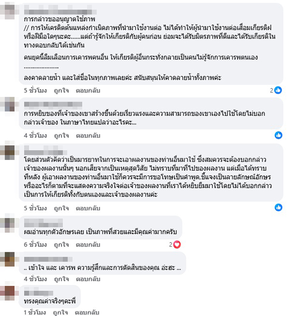 ลิขสิทธิ์