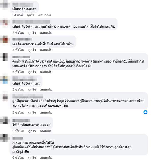 ลิขสิทธิ์