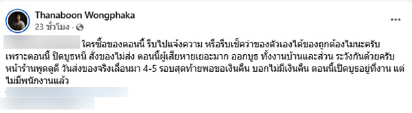 บูธงานแฟร์ดังเทลูกค้า