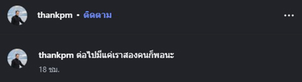 แต๊งค์ พงศกร
