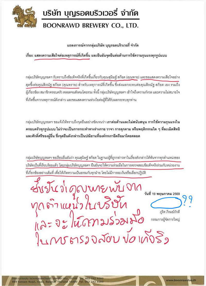 นารากร ติยายน