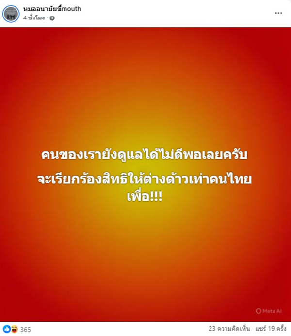 ประกันสังคม