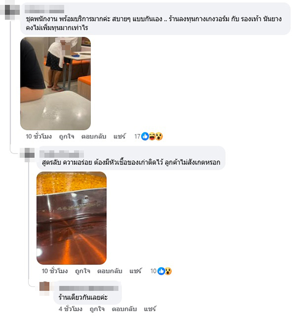 ร้านบุฟเฟต์