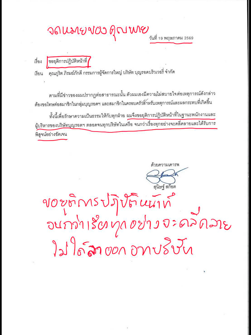 นารากร ติยายน