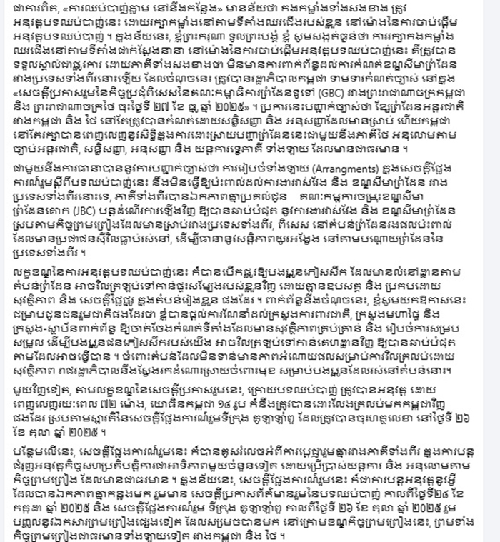 ฮุน มาเนต 