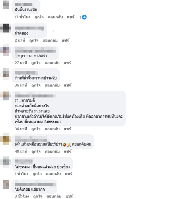 ร้านบุฟเฟต์
