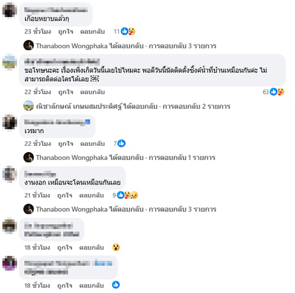 บูธงานแฟร์ดังเทลูกค้า