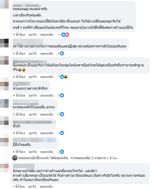 ประกันสังคม