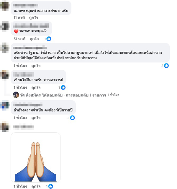 วัส ติงสมิตร