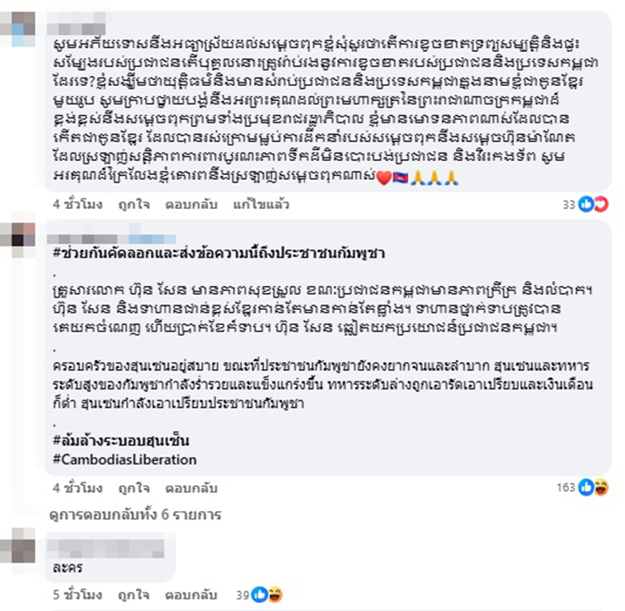 ฮุน มาเนต