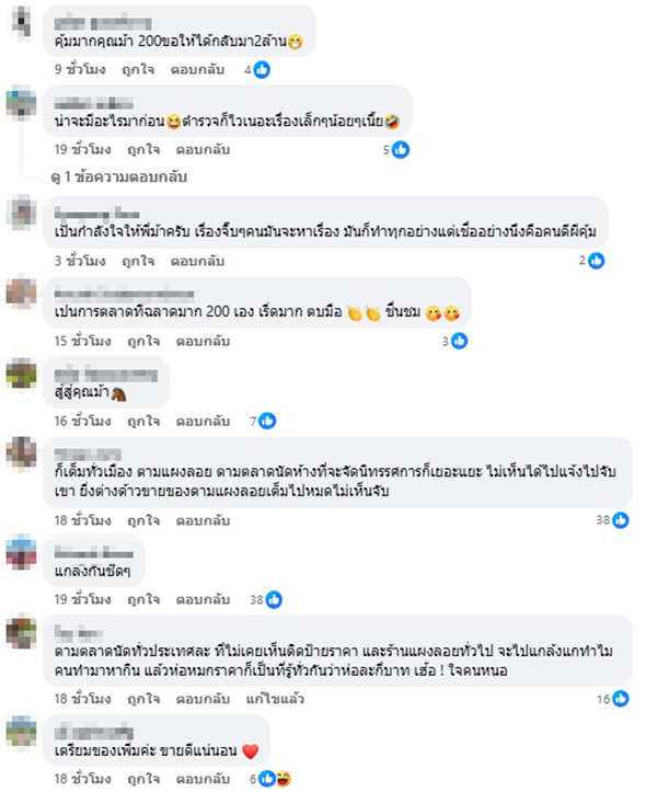 ทนายดังไขข้องข้องใจ ดรามาห่อหมก ม้า อรนภา