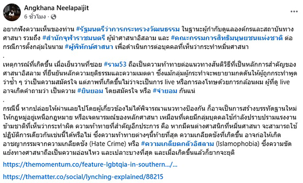 สว.อังคณา 